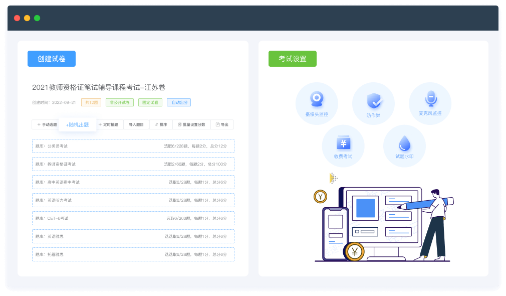 四步安排培训考试-湖南智轩
