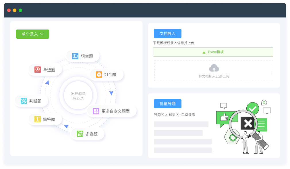 四步安排培训考试-湖南智轩